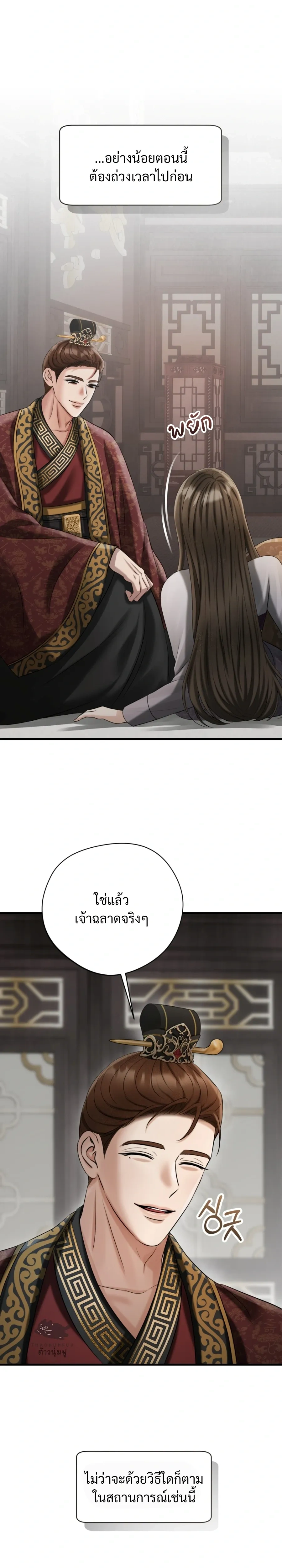 Forbidden Glances – เงาบาป ตอนที่ 2 — page 33 of 37
