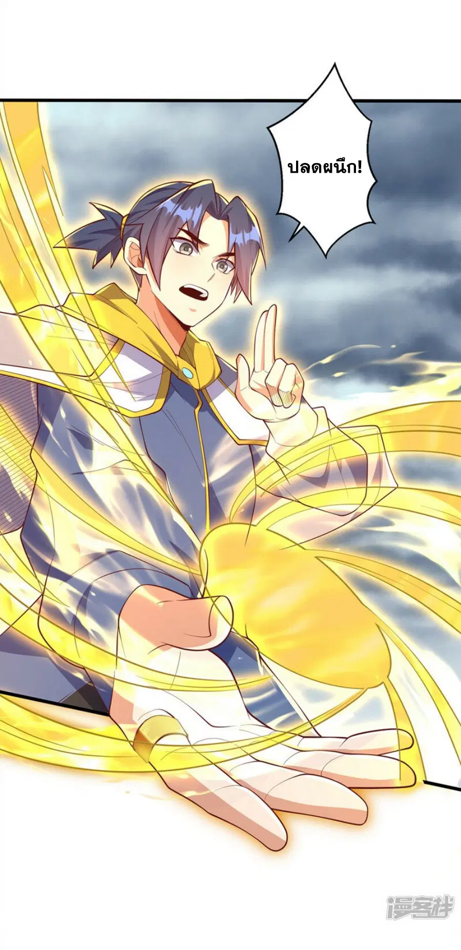 Wu Ni ตอนที่ 277 — page 6 of 46
