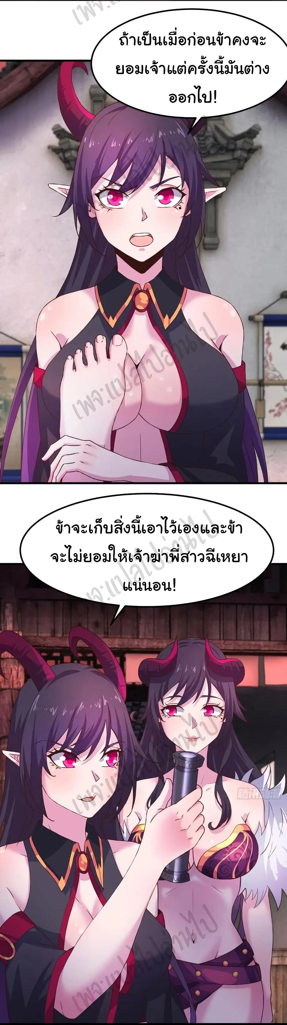 Super Harem Card ตอนที่ 175 — page 16 of 19