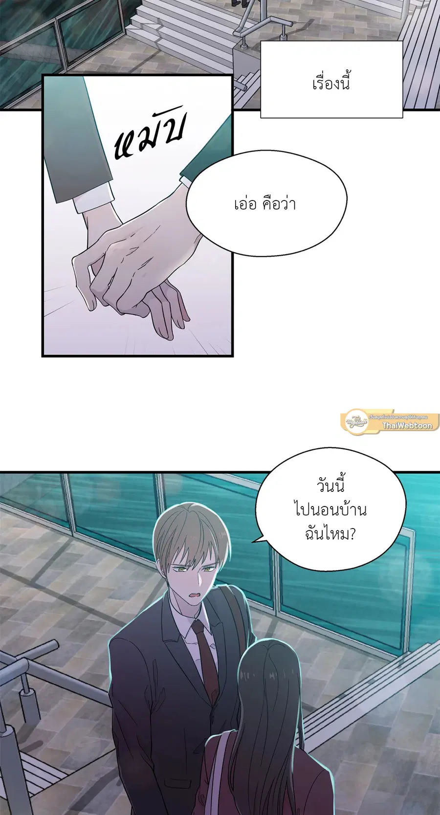 A Man of Virtue ตอนที่ 13 — page 8 of 49