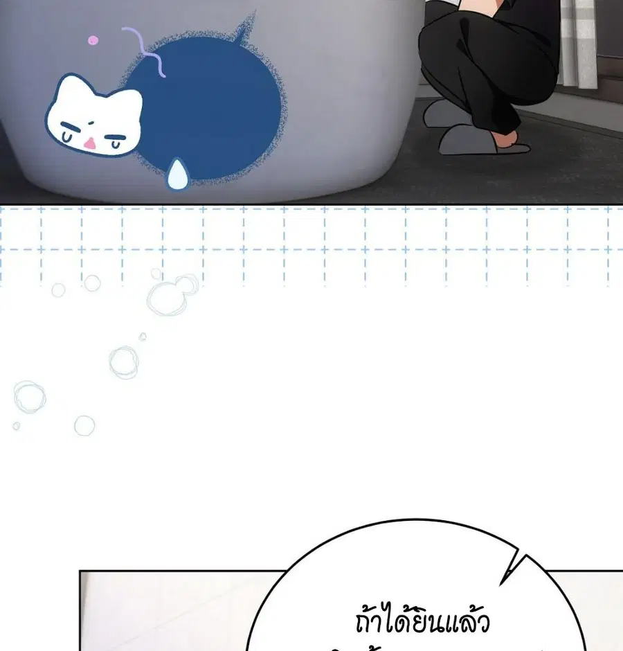 Cat Therapy – ปะปี๊เสพติดเหมียว! ตอนที่ 6 — page 39 of 140