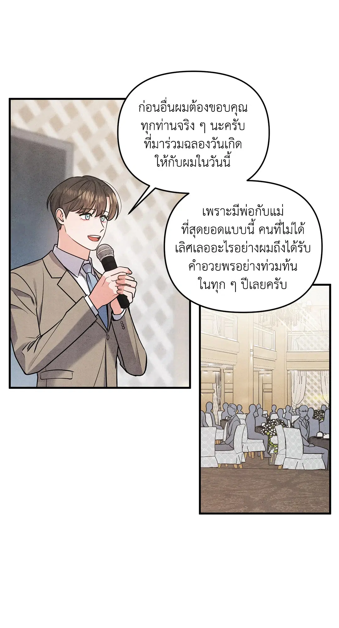 Roses and Champagne ตอนที่ 1 — page 65 of 71