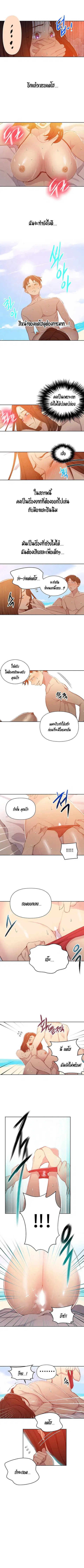 Secret Class ตอนที่ 55 — page 3 of 7