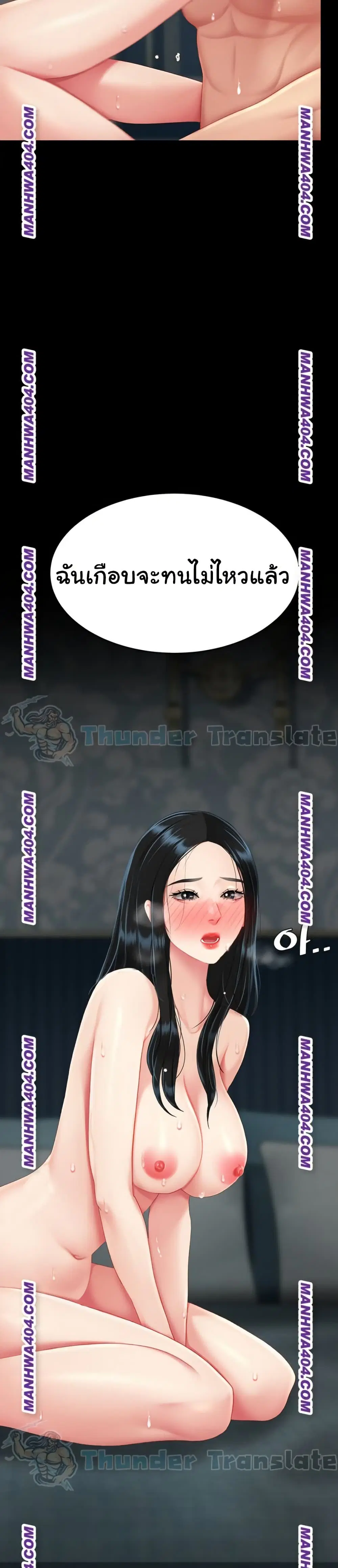 Go Ahead Mom ตอนที่ 117 — page 42 of 52