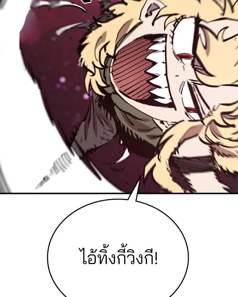 The Player ตอนที่ 152 — page 159 of 174
