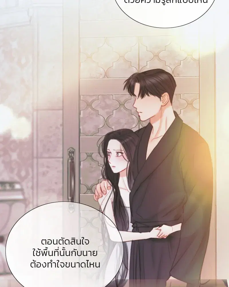 Serena ตอนที่ 91 — page 49 of 102