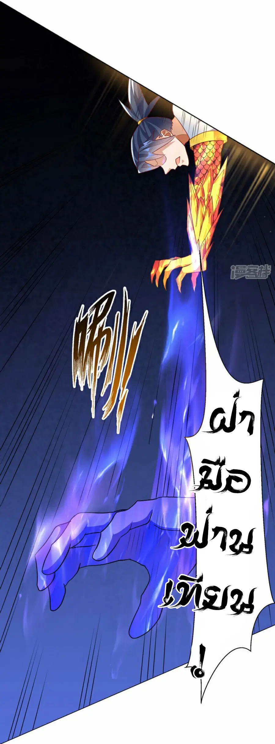 Wu Ni ตอนที่ 348 — page 10 of 33