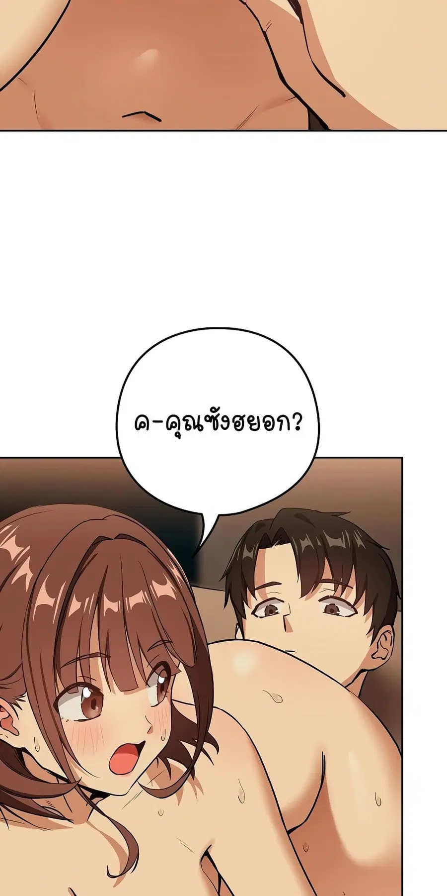 After Work Love Affairs ตอนที่ 50 — page 26 of 53