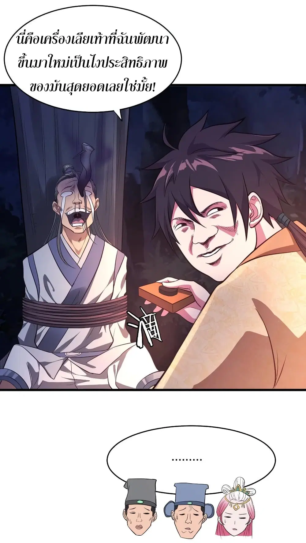 Super Harem Card ตอนที่ 62 — page 34 of 40