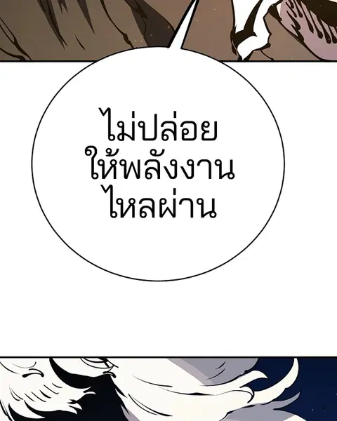 The Player ตอนที่ 44 — page 34 of 133
