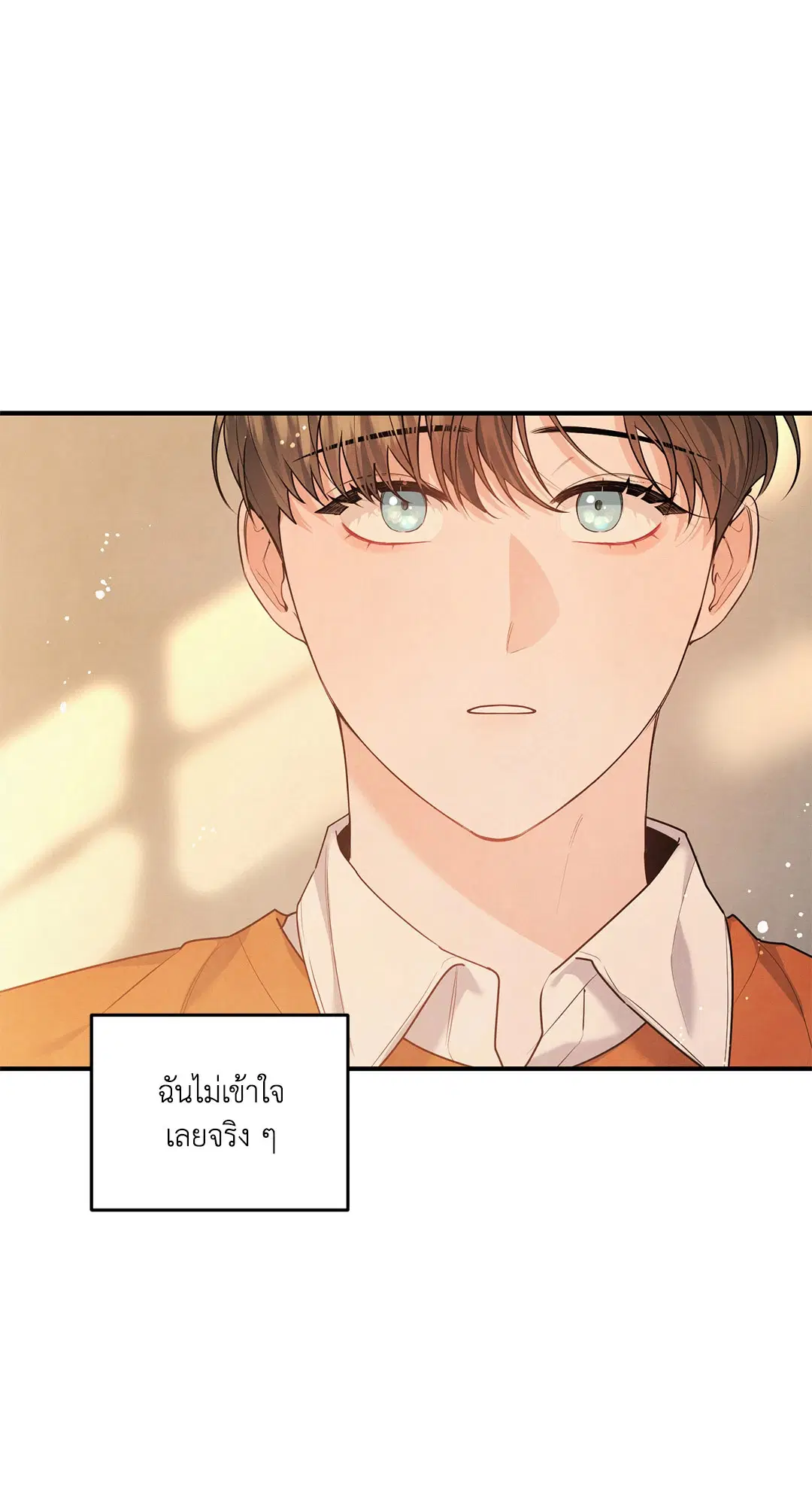 Roses and Champagne ตอนที่ 7 — page 11 of 61