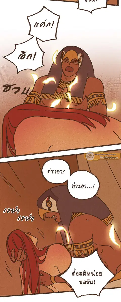 ENNEAD ตอนที่ 38 — page 22 of 27