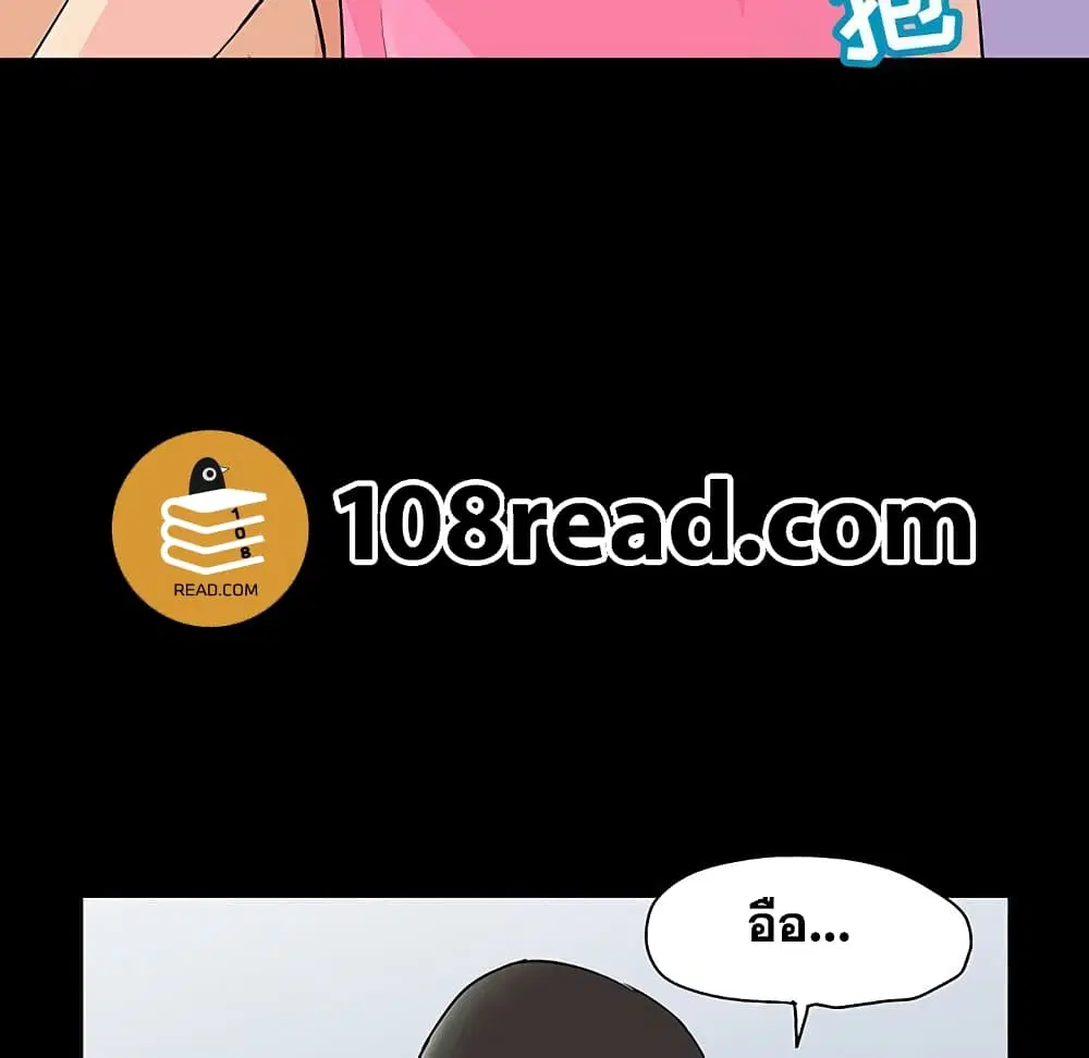 Project Utopia ตอนที่ 112 — page 23 of 91