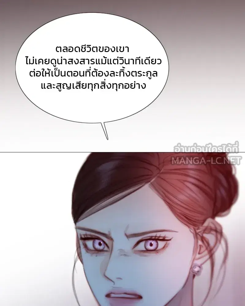 Serena ตอนที่ 105 — page 69 of 131