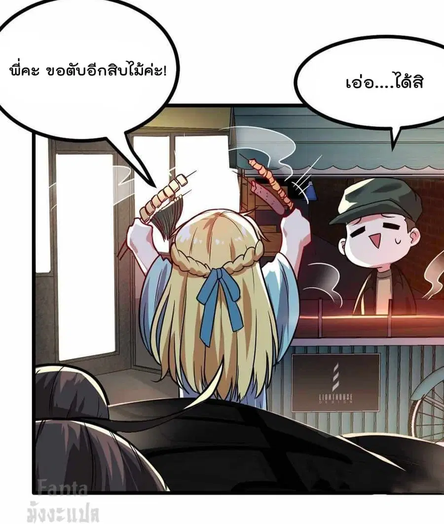 Dragon King Hall ตอนที่ 106 — page 16 of 33
