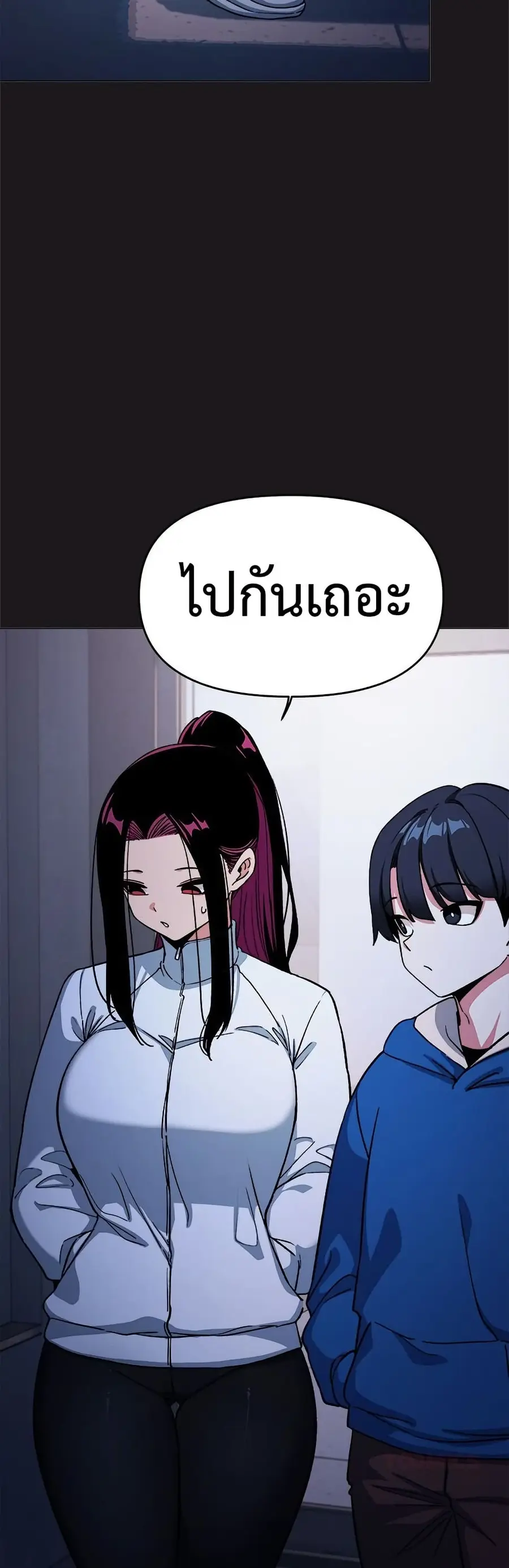 Stop Smoking ตอนที่ 69 — page 7 of 63