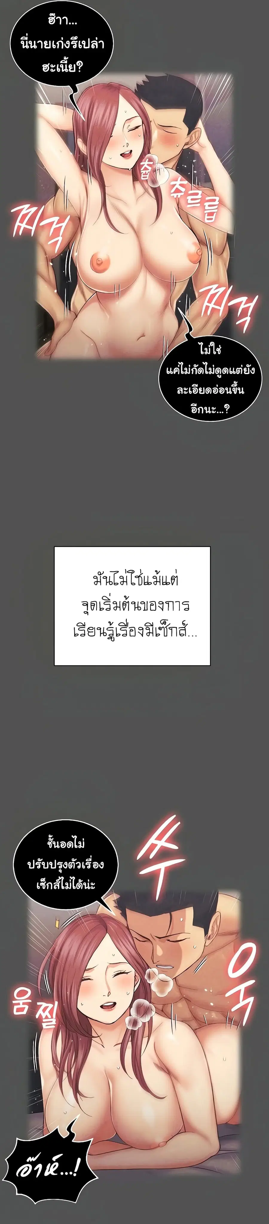 His Place ตอนที่ 161 — page 28 of 69