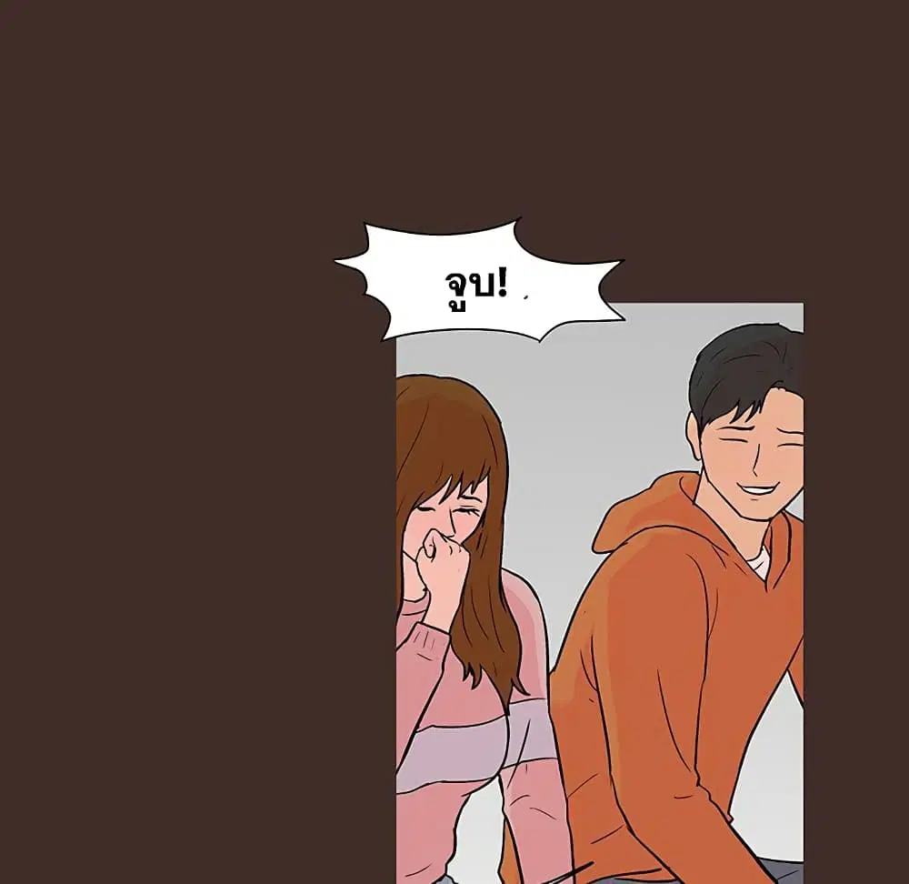 Project Utopia ตอนที่ 117 — page 69 of 76