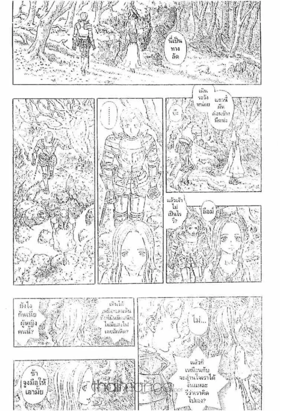 Berserk ตอนที่ 204 — page 8 of 20