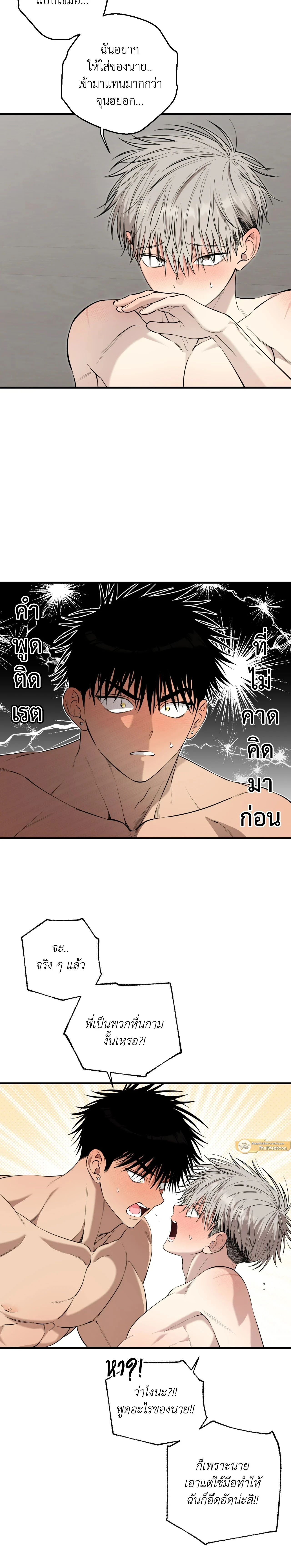 Kindness and Affection – ศรรักปักใจ ตอนที่ 9 — page 13 of 20