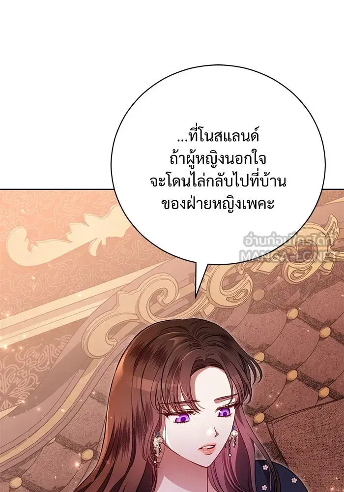 To My Husband’s Mistress ตอนที่ 7 — page 3 of 114