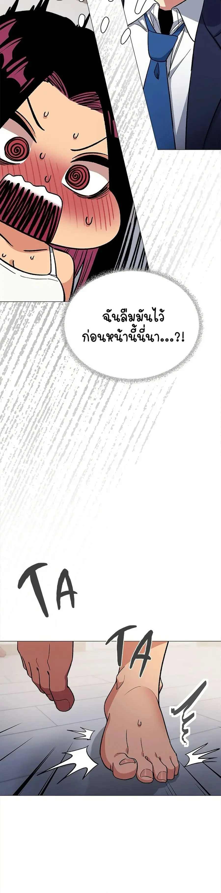Stop Smoking ตอนที่ 34 — page 45 of 53