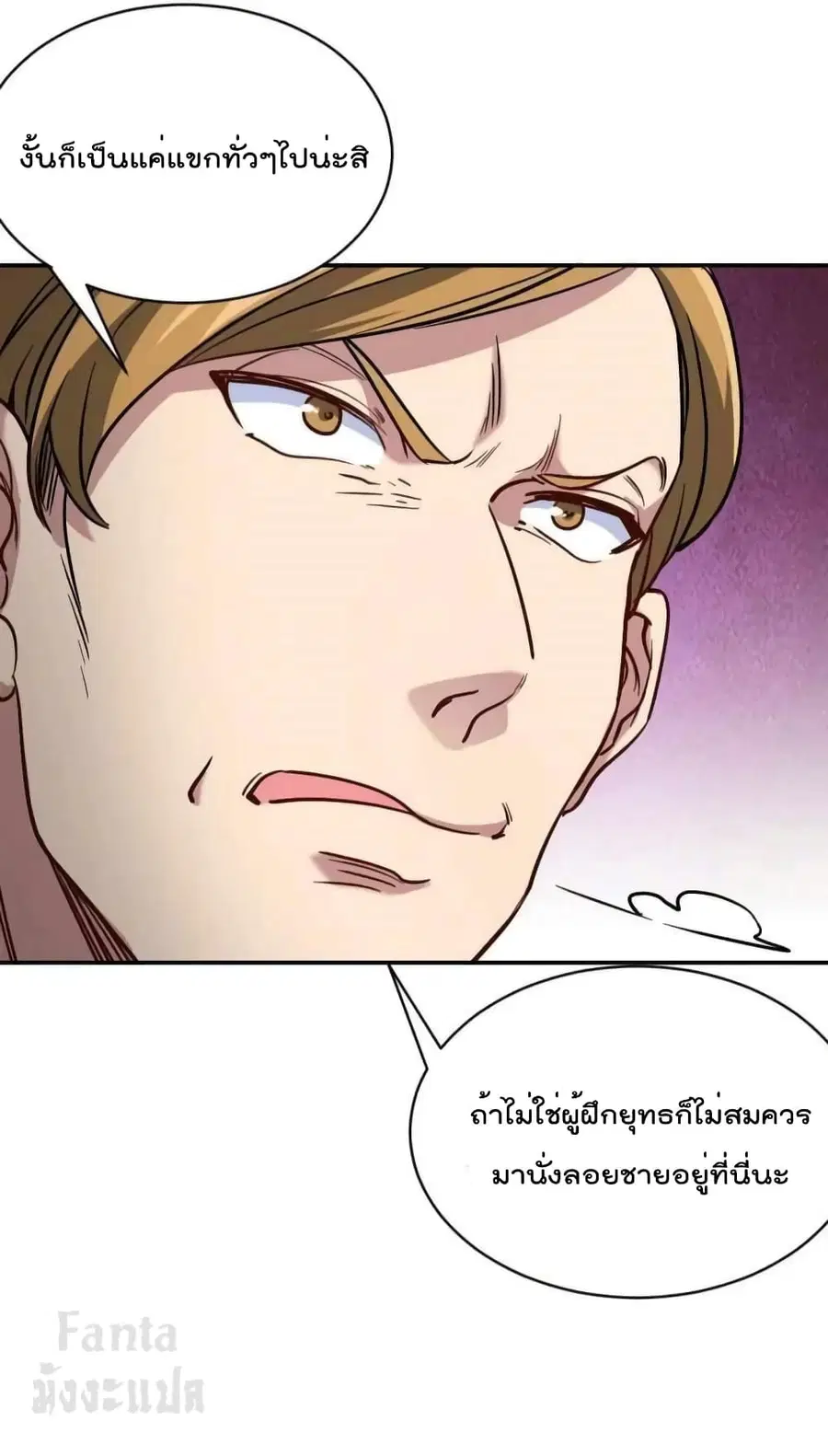 Dragon King Hall ตอนที่ 164 — page 27 of 36