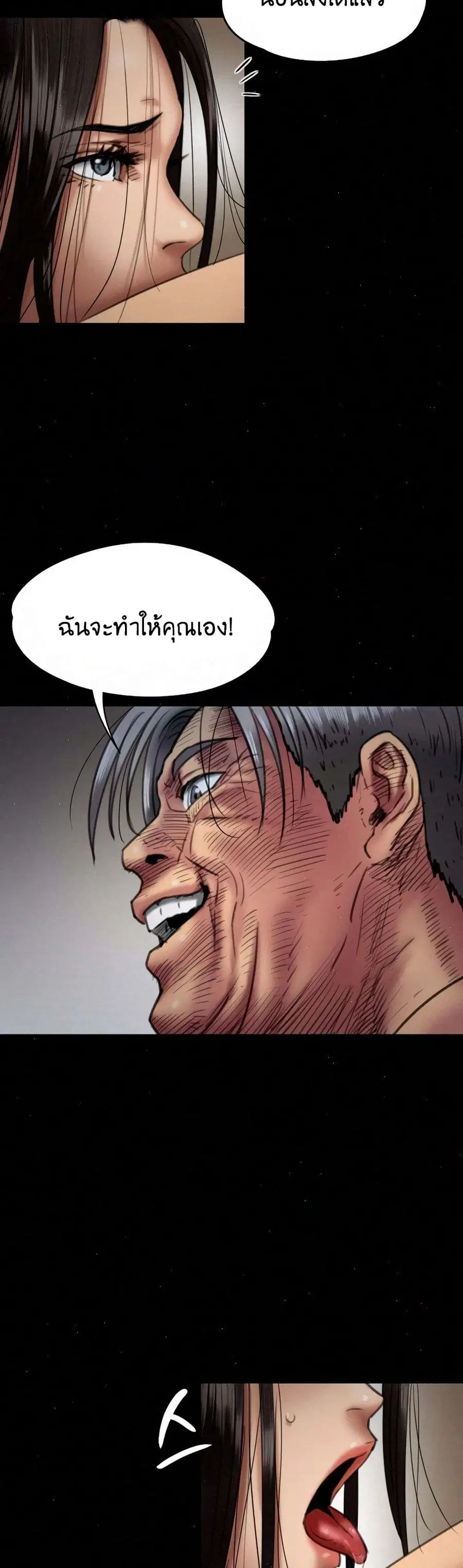 Queen Bee ตอนที่ 67 — page 15 of 48