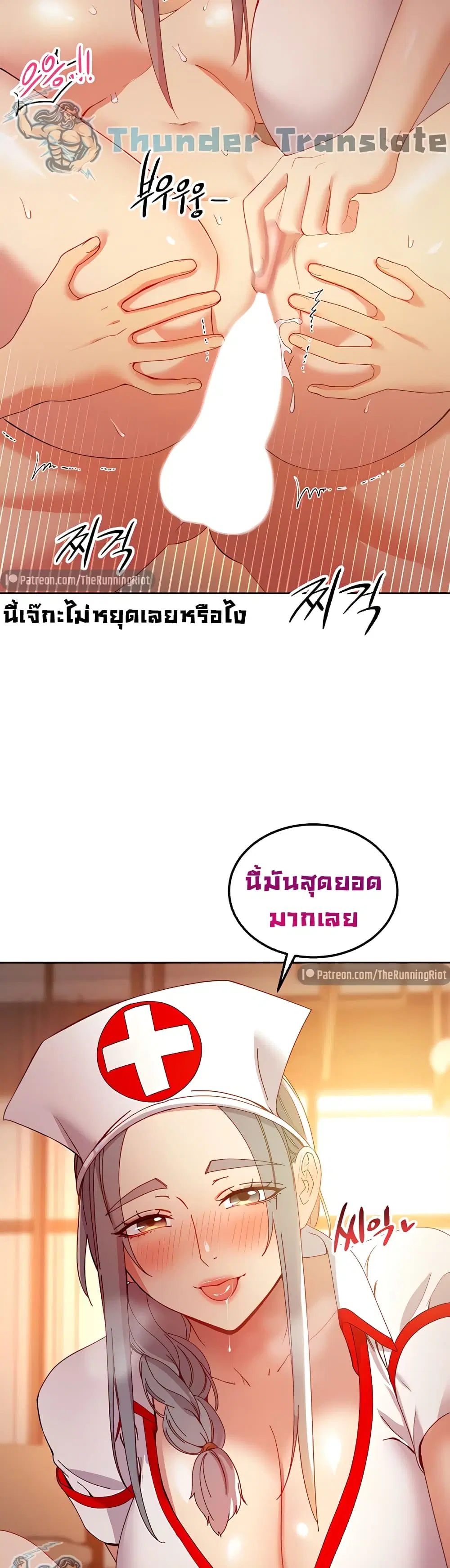 Stepmother Friends ตอนที่ 105 — page 32 of 52