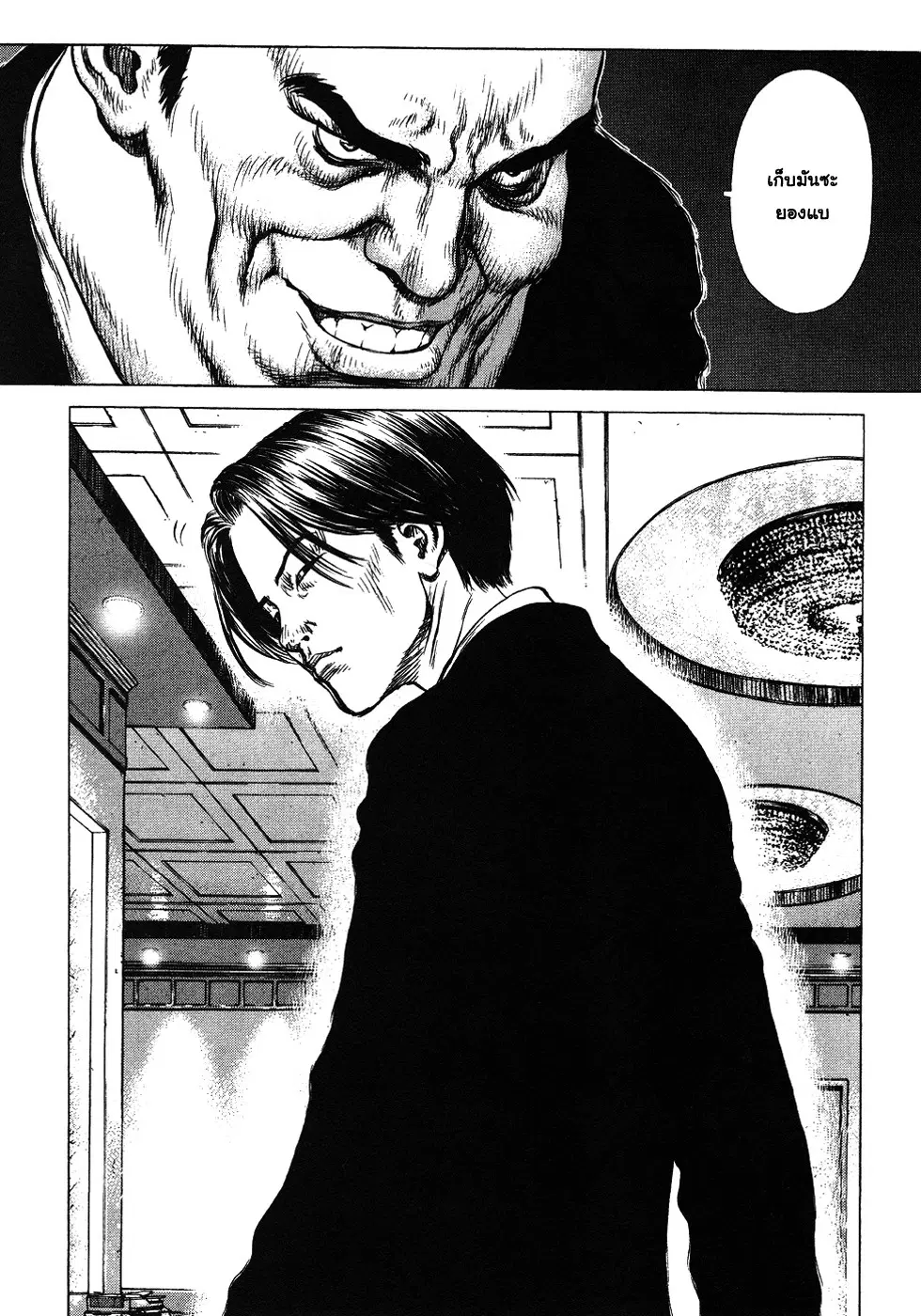 Sun-ken Rock ตอนที่ 40 — page 24 of 28