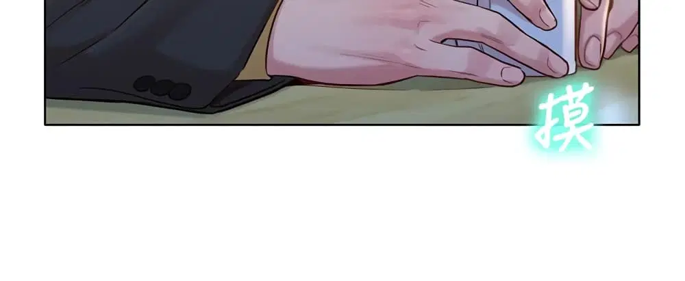 Sister Neighbors ตอนที่ 119 — page 4 of 27