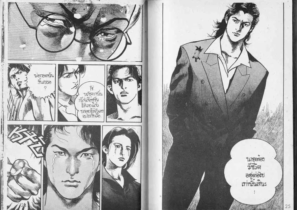 Heat ตอนที่ 71 — page 13 of 14