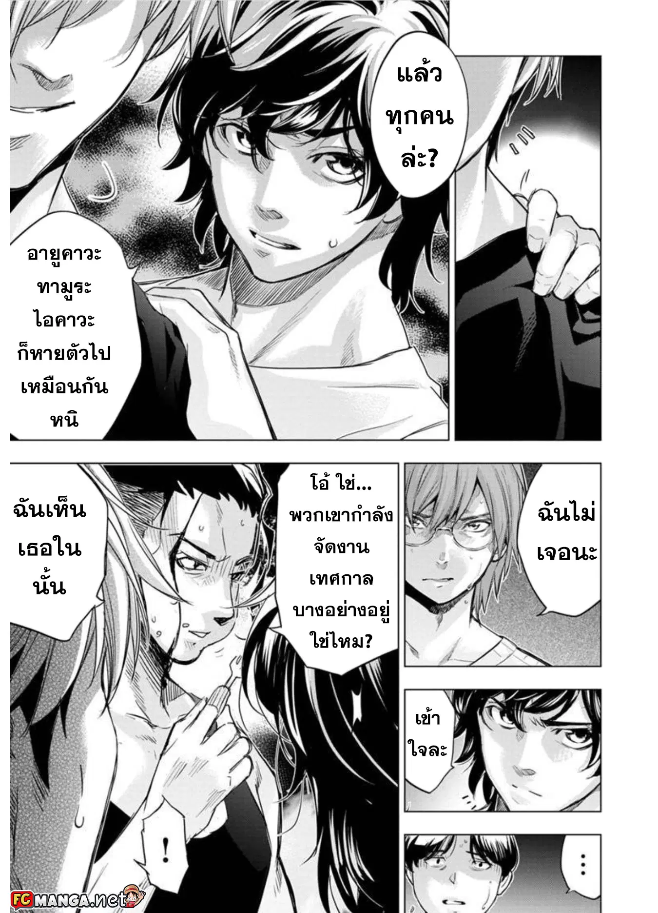 Ingoshima ตอนที่ 82 — page 3 of 12
