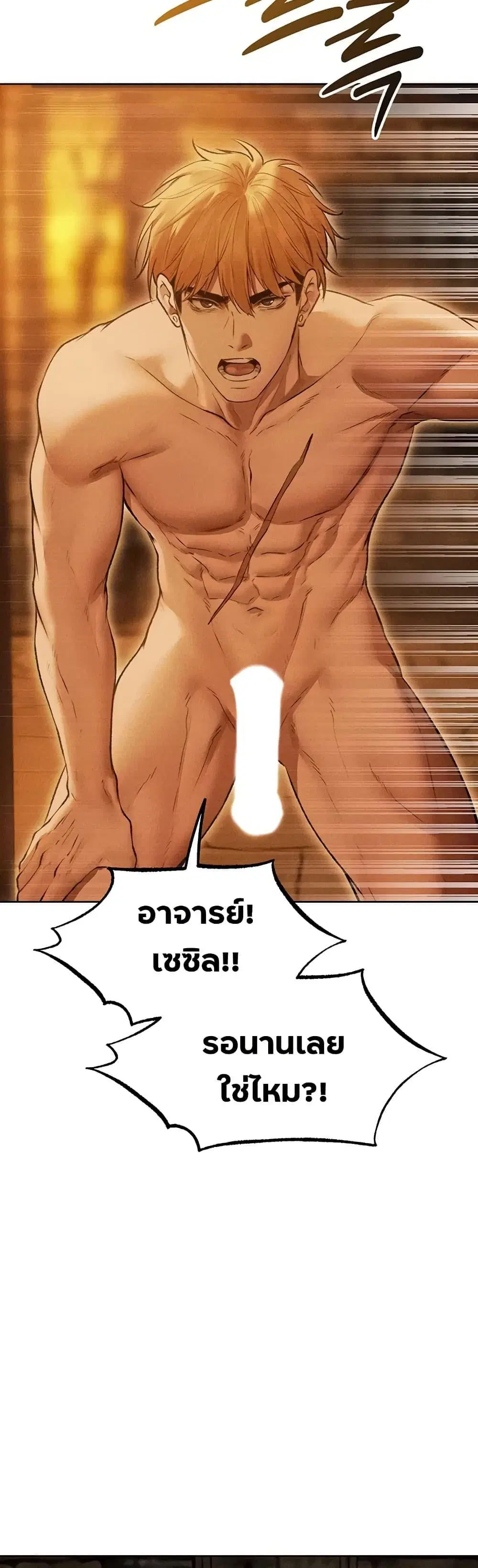 Milf Hunting in Another World ตอนที่ 110 — page 43 of 50