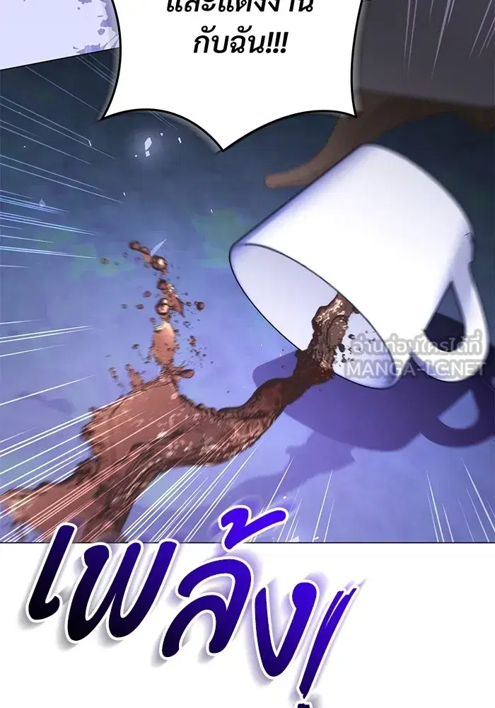 To My Husband’s Mistress ตอนที่ 30 — page 90 of 109