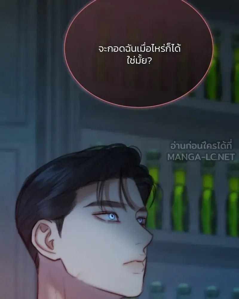 Serena ตอนที่ 107 — page 120 of 124