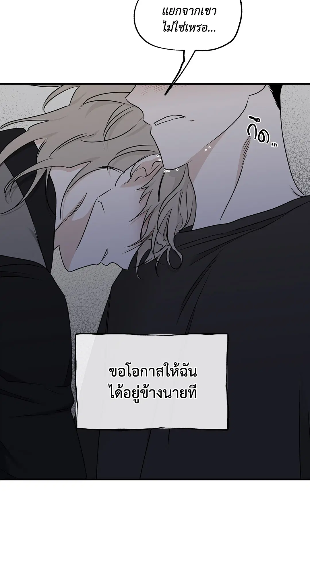 Low Tide in Twilight ตอนที่ 61 — page 24 of 65