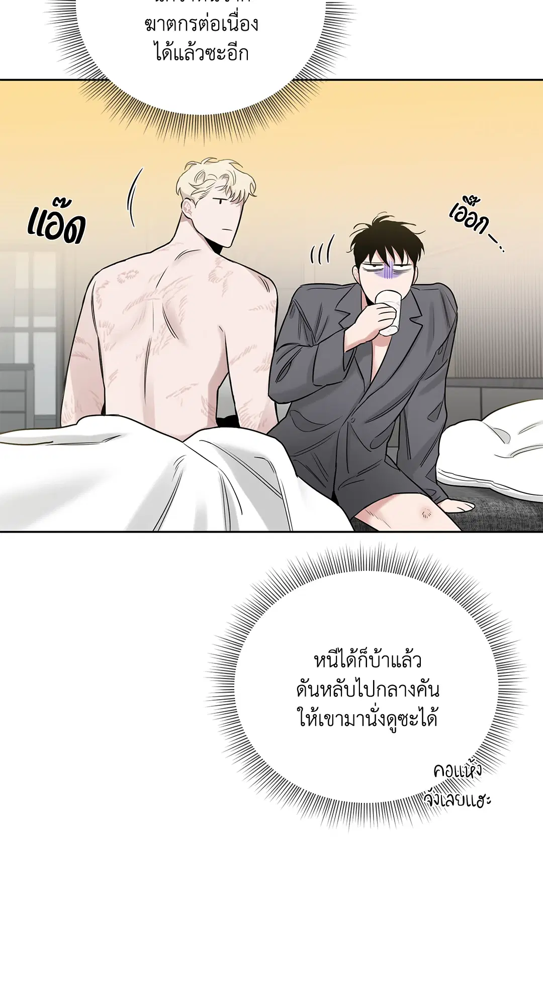 Roses and Champagne ตอนที่ 52.04 — page 36 of 94