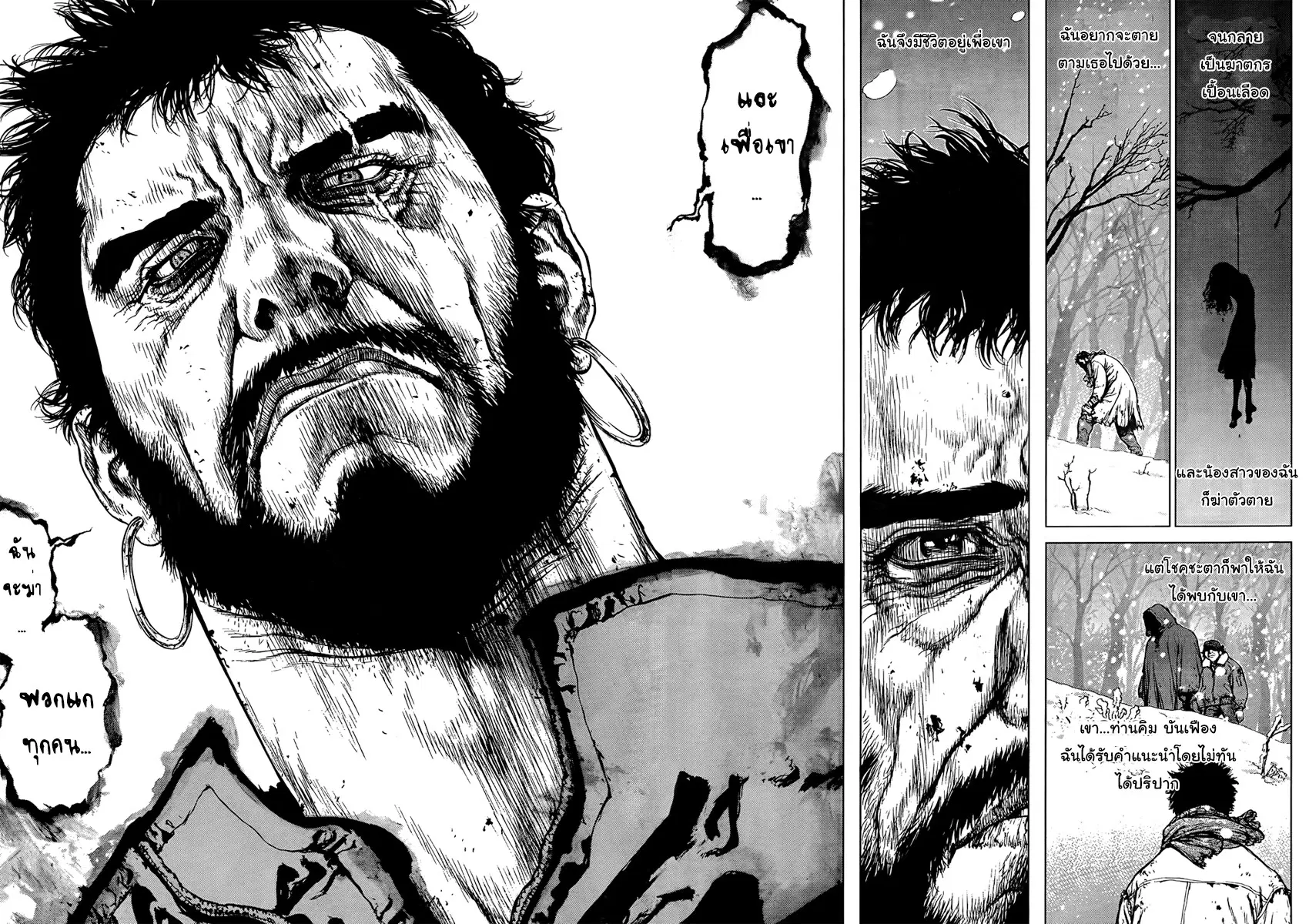 Sun-ken Rock ตอนที่ 95 — page 20 of 32