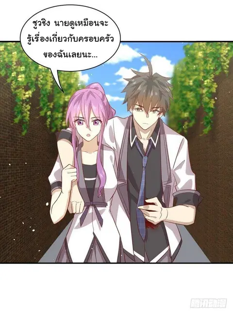 Immortal Swordsman in the Reverse World ตอนที่ 24 — page 29 of 50