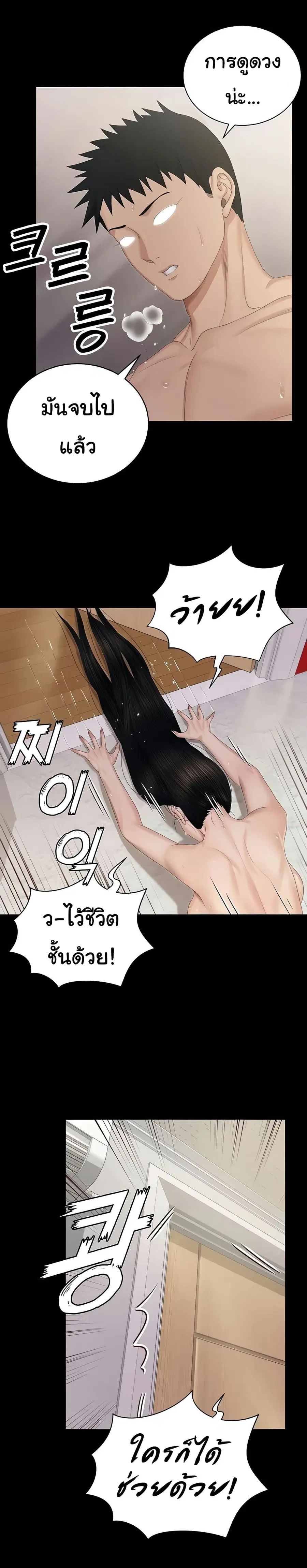 His Place ตอนที่ 155 — page 7 of 42
