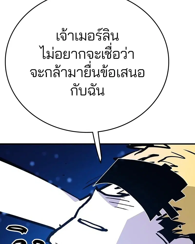 The Player ตอนที่ 159 — page 31 of 195