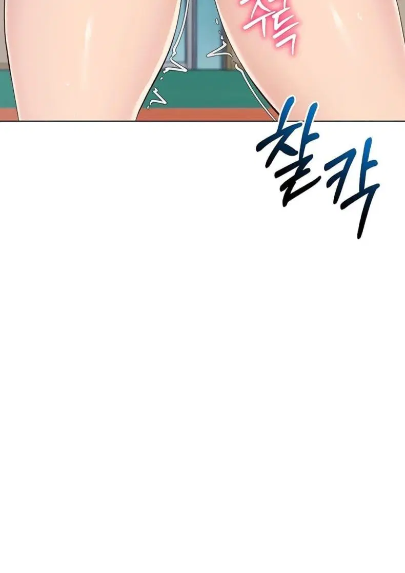 Set It! ตอนที่ 13 — page 42 of 111