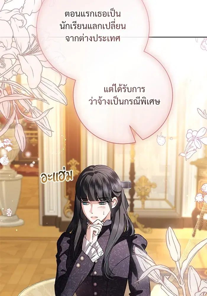 To My Husband’s Mistress ตอนที่ 56 — page 5 of 127