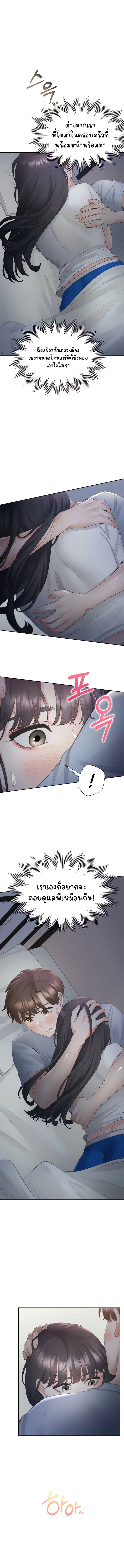 Bunk Beds ตอนที่ 43 — page 4 of 17