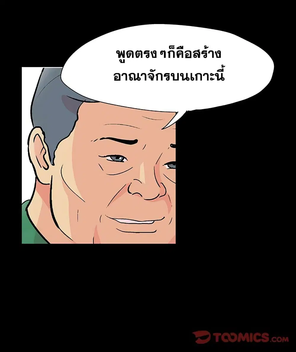 Project Utopia ตอนที่ 109 — page 99 of 107