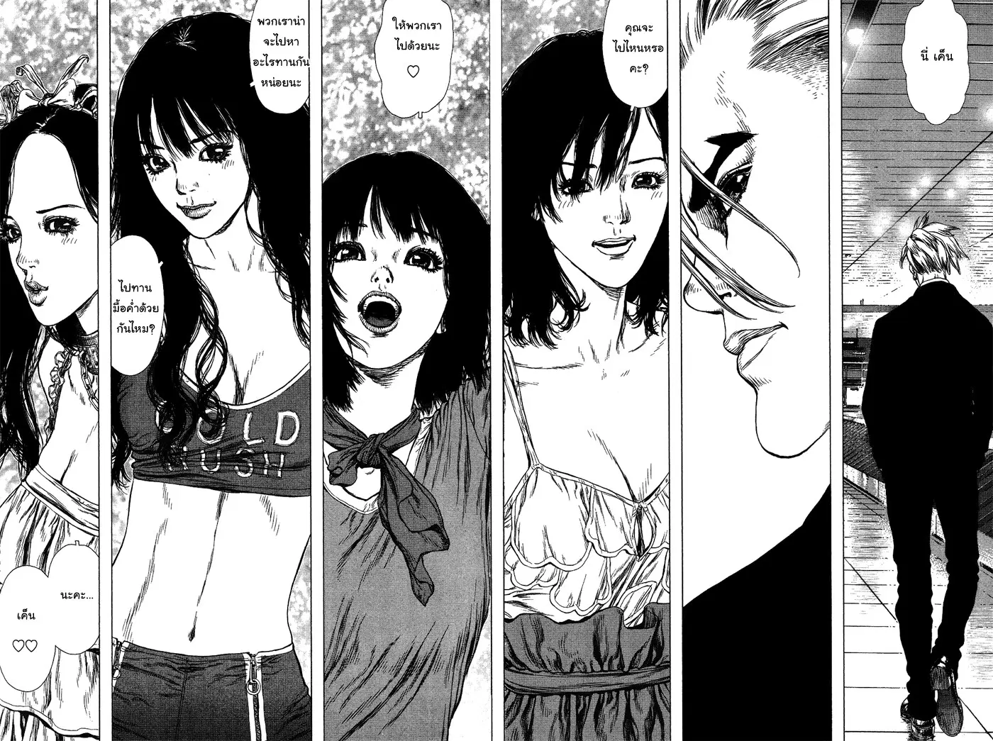 Sun-ken Rock ตอนที่ 63 — page 6 of 10