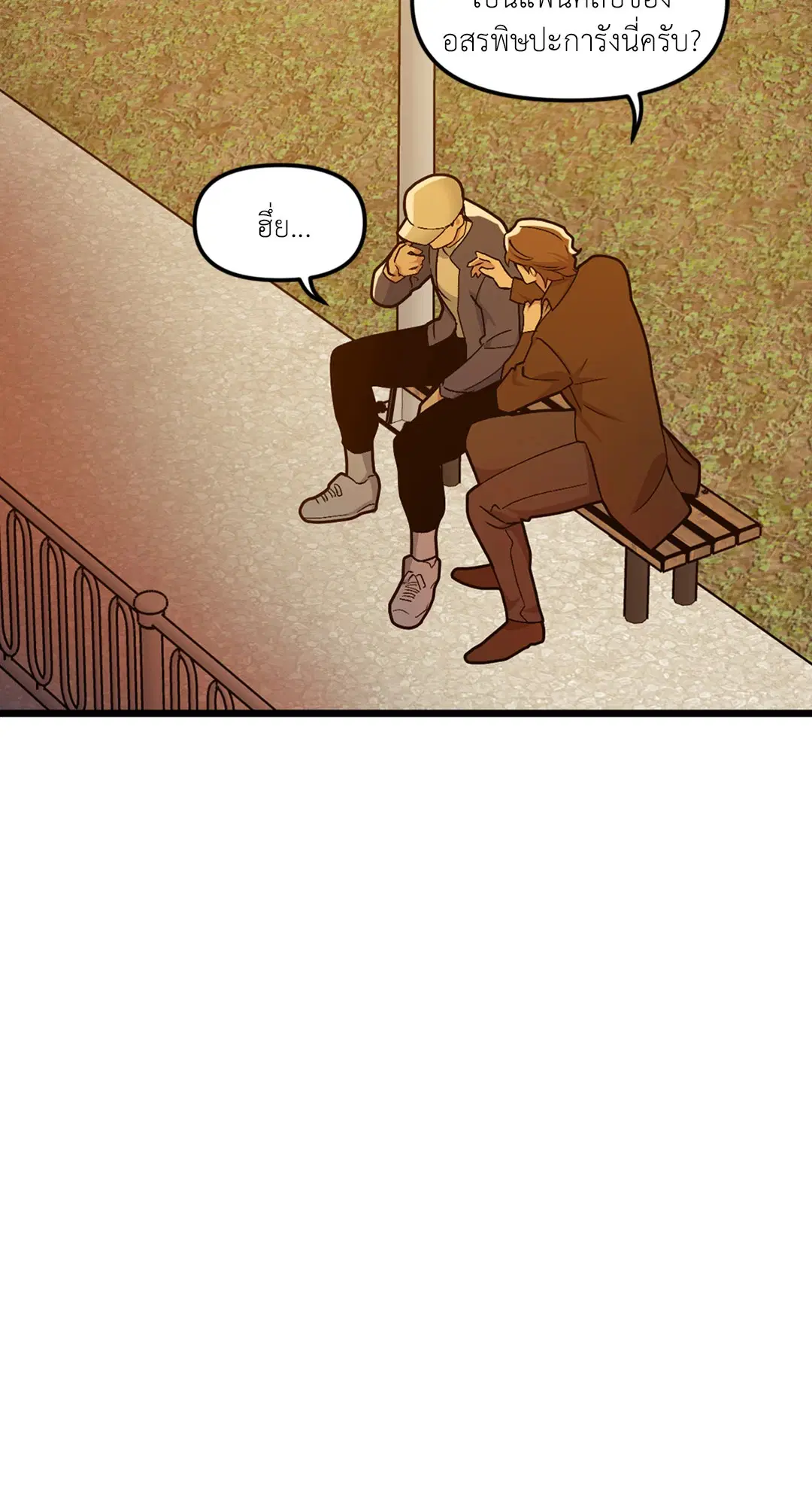 Full Volume ตอนที่ 38 — page 38 of 60