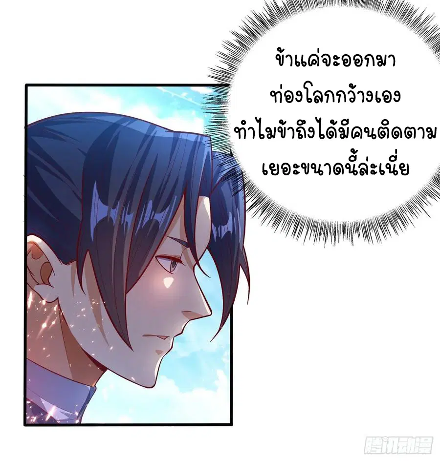 Wu Ni ตอนที่ 47 — page 21 of 50