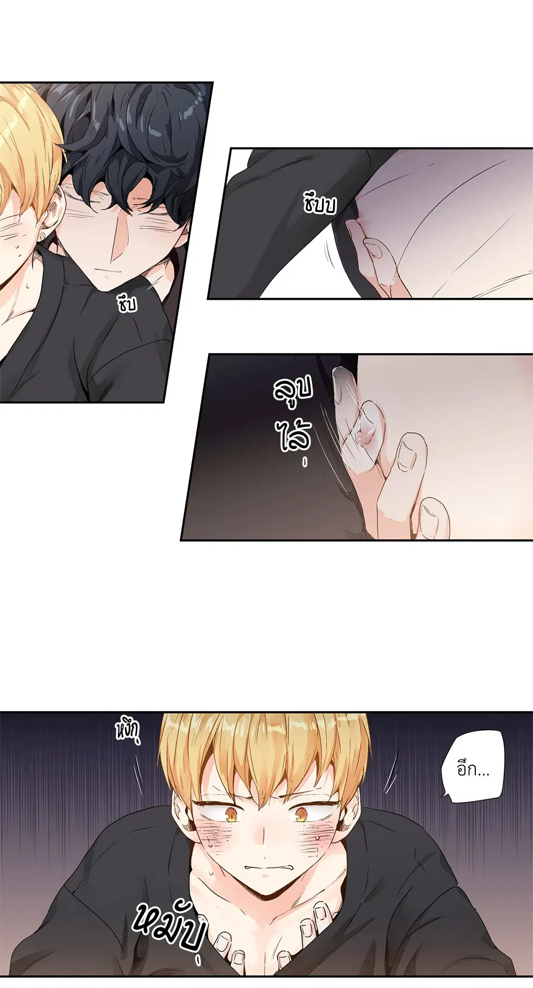 Love is an Illusion! – ซูเปอร์สตาร์ ตอนที่ 44.05 — page 25 of 45
